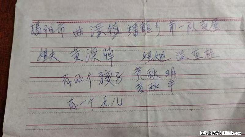 兴宁市石马镇的温锡泉寻找揭阳市曲奚镇蟠龙乡第一队黄屋的姐姐温亚桂 - 灌水专区 - 鹤岗生活社区 - 鹤岗28生活网 hegang.28life.net