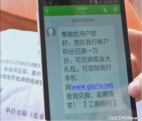 年底，这些消息柳州人千万别信！否则，这一年白干... - 鹤岗生活资讯 - 鹤岗28生活网 hegang.28life.net