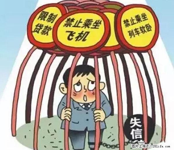 欠钱不还的，现在你连高速都上不了了！看你怎么回家！ - 鹤岗生活资讯 - 鹤岗28生活网 hegang.28life.net