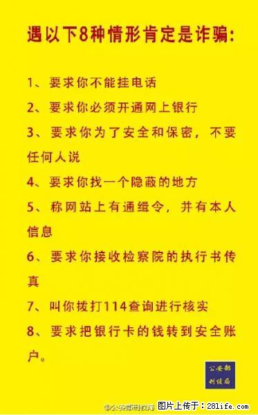 公安部紧急通知：收到这种短信千万别回，后果不堪设想！ - 鹤岗生活资讯 - 鹤岗28生活网 hegang.28life.net
