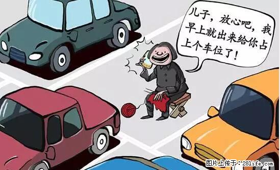 停车为什么要车头朝外？不是开玩笑，关键时刻真能救命 - 鹤岗生活资讯 - 鹤岗28生活网 hegang.28life.net