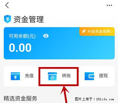 支付宝商家如何取消无意中设置的“发钱提醒”功能？ - 鹤岗生活资讯 - 鹤岗28生活网 hegang.28life.net