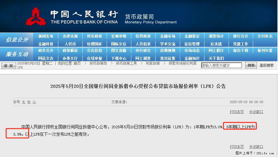 重磅！降息！桂林房贷利率3.0% - 鹤岗生活资讯 - 鹤岗28生活网 hegang.28life.net