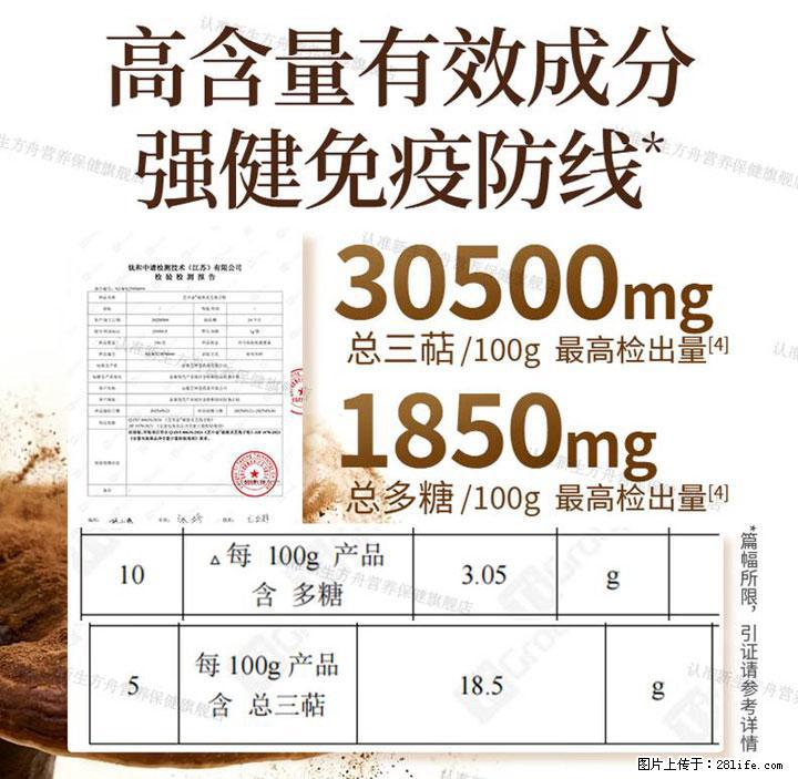 灵芝孢子粉含量越高越有效？2026 年七款热门品牌深度实测，肠胃敏感者避坑指南 - 鹤岗生活资讯 - 鹤岗28生活网 hegang.28life.net