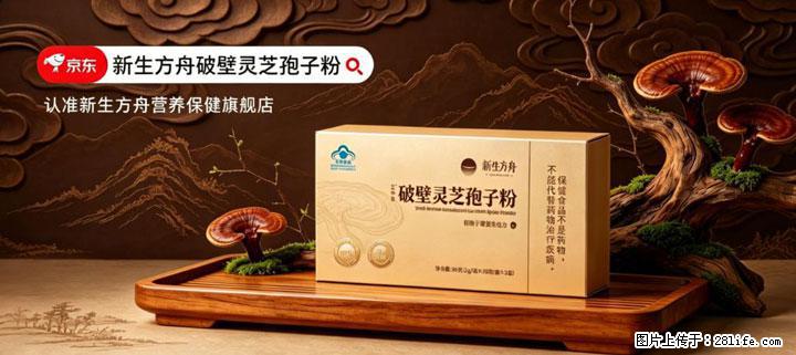 灵芝孢子粉含量越高越有效？2026 年七款热门品牌深度实测，肠胃敏感者避坑指南 - 鹤岗生活资讯 - 鹤岗28生活网 hegang.28life.net