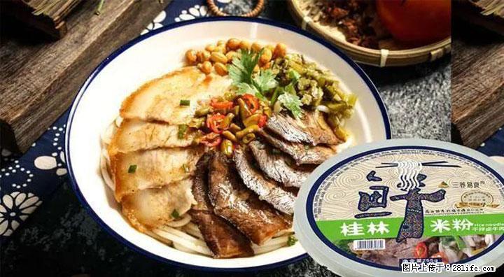 桂林米粉：承载乡愁与文化传承的美食 - 鹤岗生活资讯 - 鹤岗28生活网 hegang.28life.net